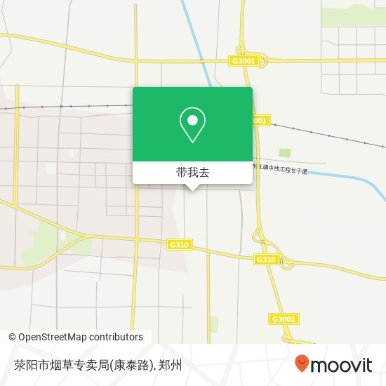 荥阳市烟草专卖局(康泰路)地图