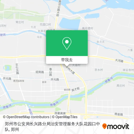 郑州市公安局长兴路分局治安管理服务大队花园口中队地图