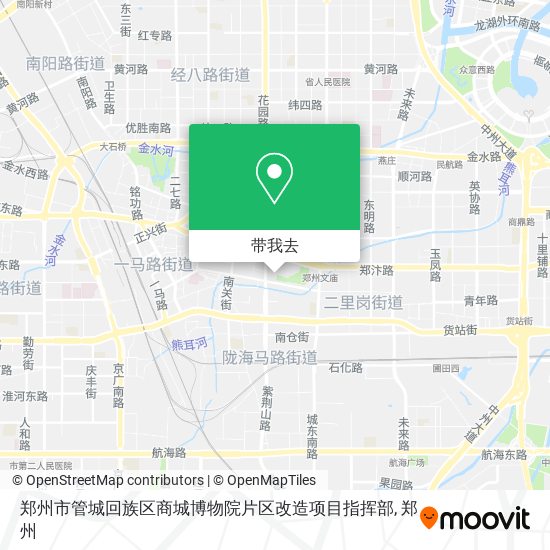 郑州市管城回族区商城博物院片区改造项目指挥部地图