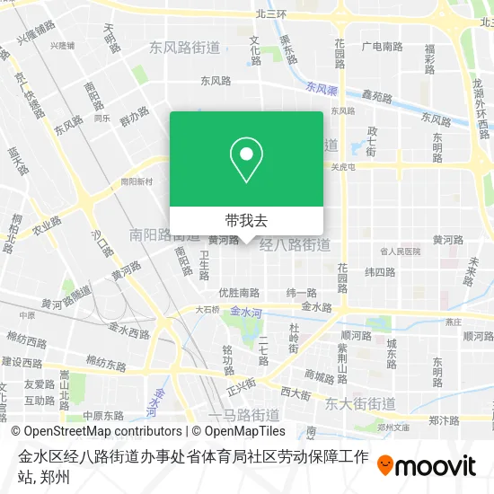 金水区经八路街道办事处省体育局社区劳动保障工作站地图