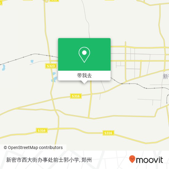 新密市西大街办事处前士郭小学地图