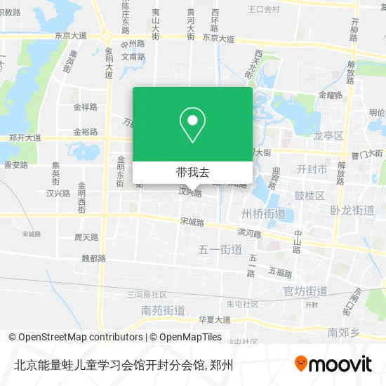 北京能量蛙儿童学习会馆开封分会馆地图