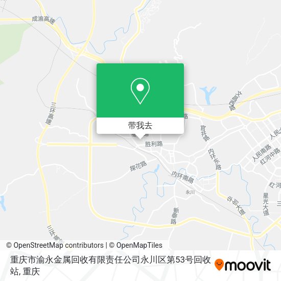 重庆市渝永金属回收有限责任公司永川区第53号回收站地图