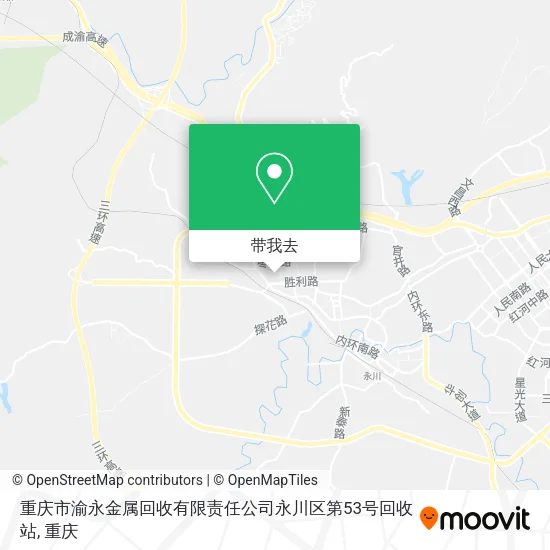重庆市渝永金属回收有限责任公司永川区第53号回收站地图