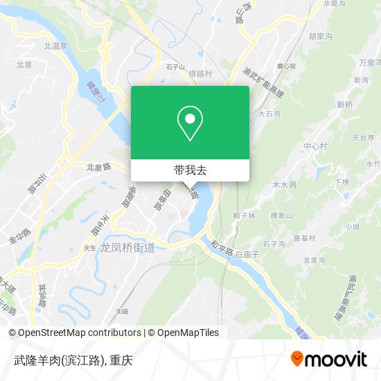 武隆羊肉(滨江路)地图