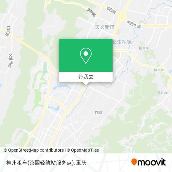 神州租车(茶园轻轨站服务点)地图