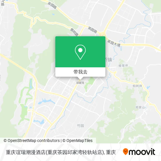 重庆谊瑞潮漫酒店(重庆茶园邱家湾轻轨站店)地图