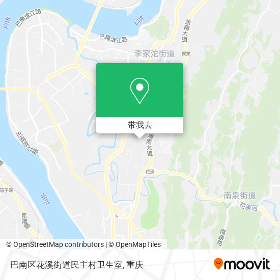 巴南区花溪街道民主村卫生室地图