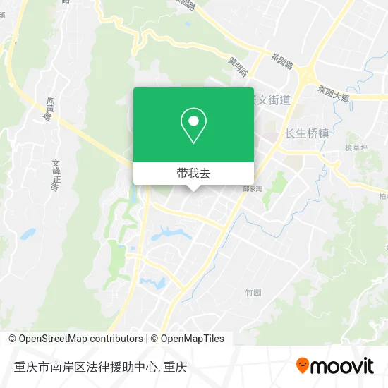 重庆市南岸区法律援助中心地图