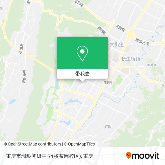 重庆市珊瑚初级中学(校茶园校区)地图