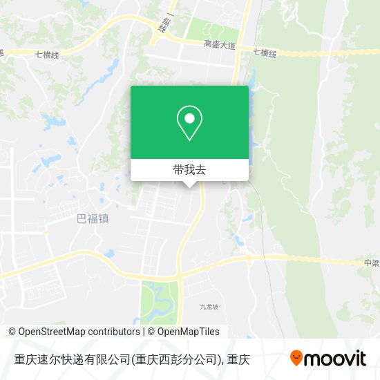 重庆速尔快递有限公司(重庆西彭分公司)地图