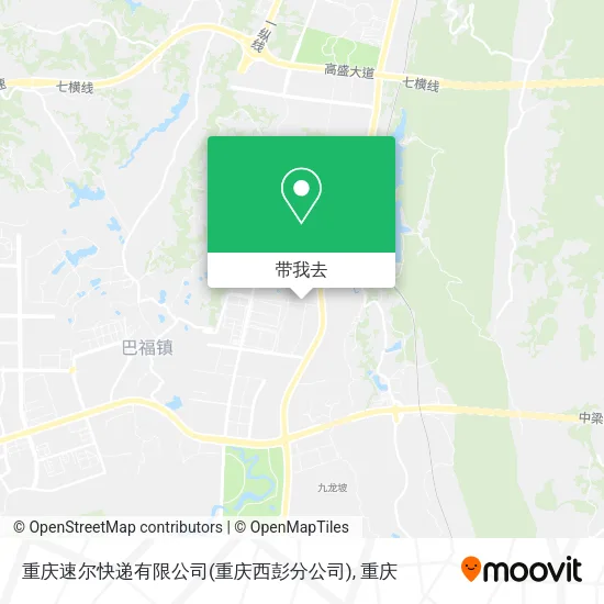重庆速尔快递有限公司(重庆西彭分公司)地图