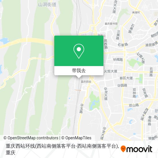 重庆西站环线(西站南侧落客平台-西站南侧落客平台)地图