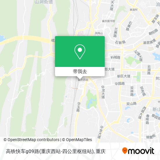 高铁快车g09路(重庆西站-四公里枢纽站)地图