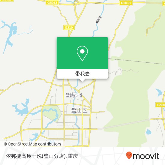 依邦捷高质干洗(璧山分店)地图