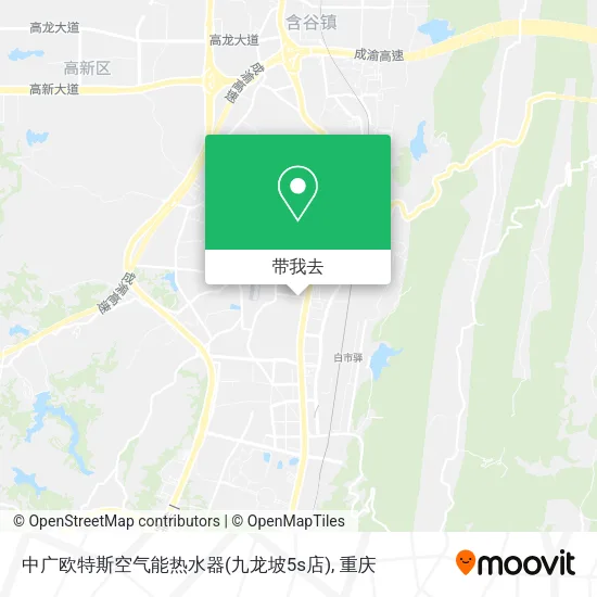 中广欧特斯空气能热水器(九龙坡5s店)地图