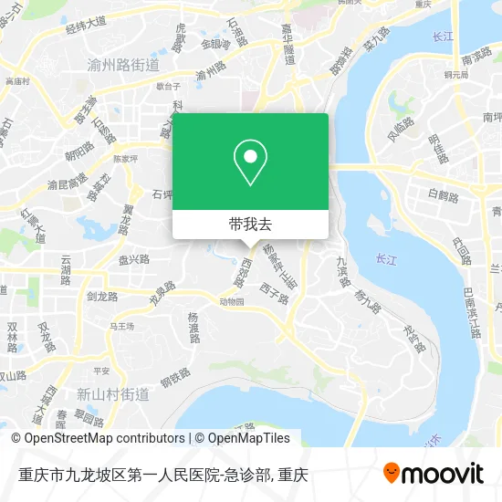 重庆市九龙坡区第一人民医院-急诊部地图