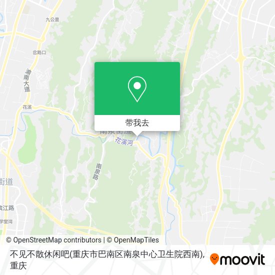 不见不散休闲吧(重庆市巴南区南泉中心卫生院西南)地图