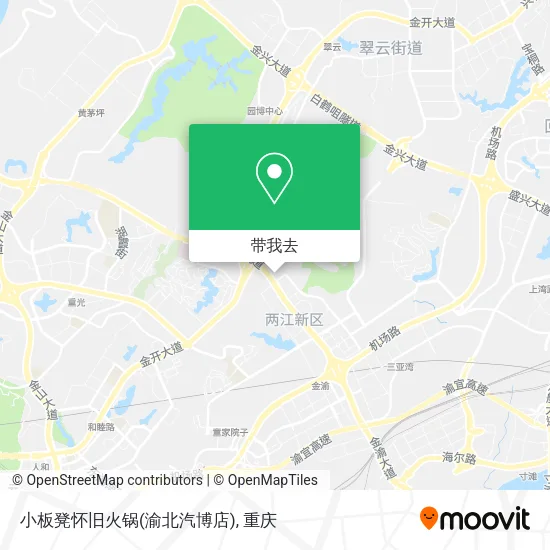 小板凳怀旧火锅(渝北汽博店)地图