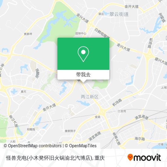 怪兽充电(小木凳怀旧火锅渝北汽博店)地图