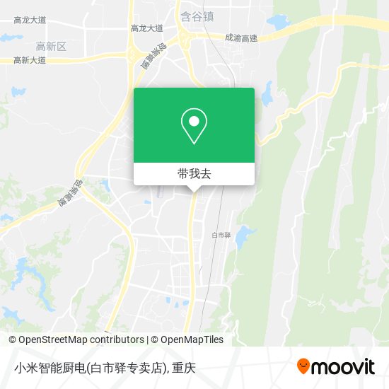 小米智能厨电(白市驿专卖店)地图