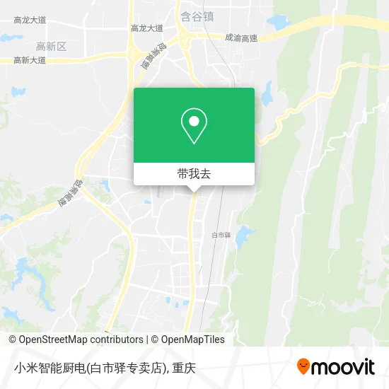 小米智能厨电(白市驿专卖店)地图