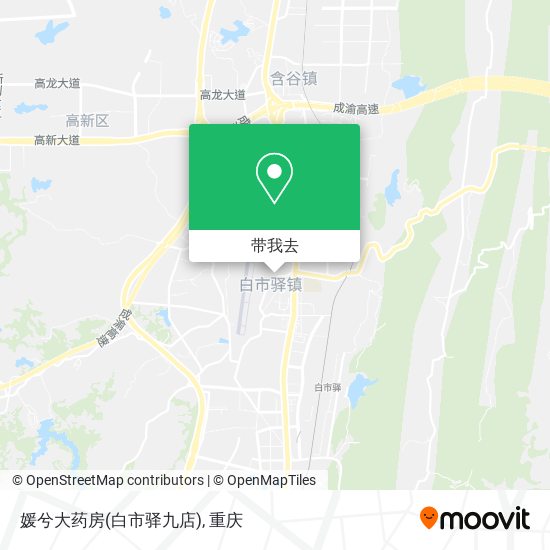 媛兮大药房(白市驿九店)地图