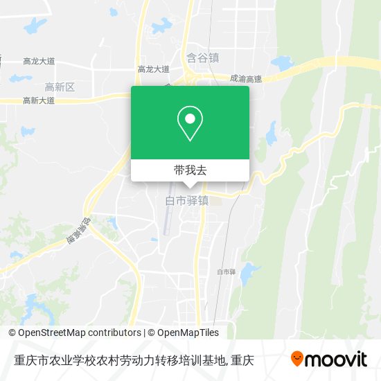 重庆市农业学校农村劳动力转移培训基地地图