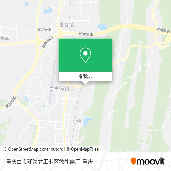 重庆白市驿海龙工业区德礼鑫厂地图