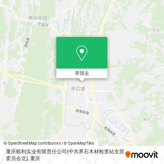 重庆航利实业有限责任公司(中共界石木材检查站支部委员会北)地图