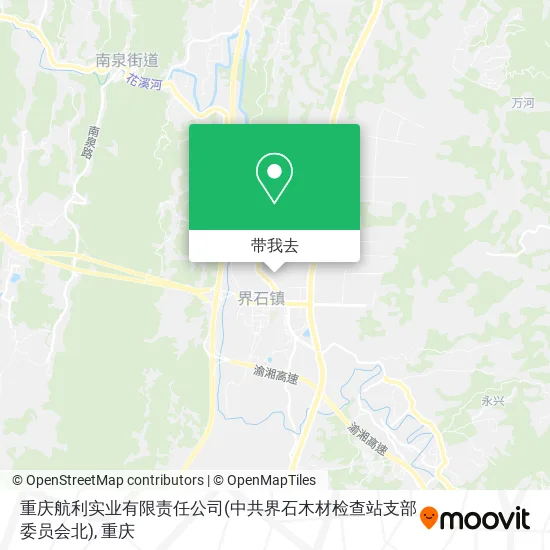 重庆航利实业有限责任公司(中共界石木材检查站支部委员会北)地图
