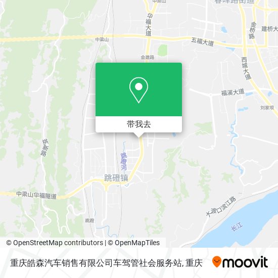 重庆皓森汽车销售有限公司车驾管社会服务站地图
