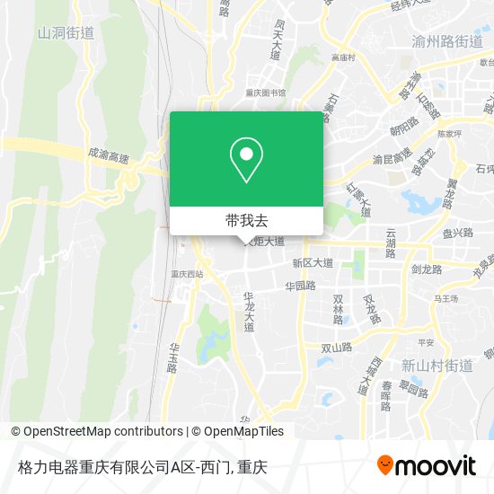 格力电器重庆有限公司A区-西门地图