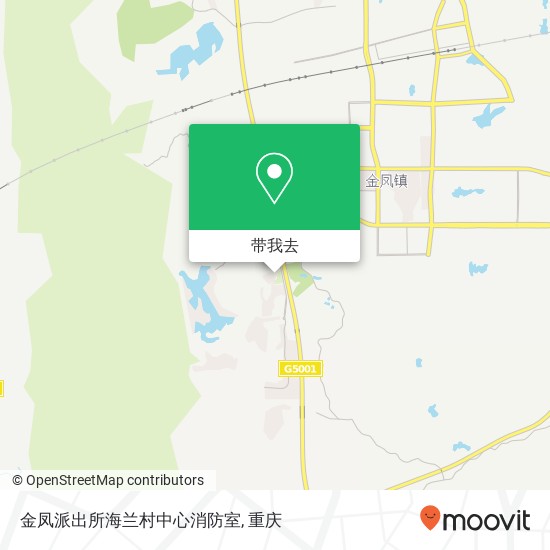 金凤派出所海兰村中心消防室地图