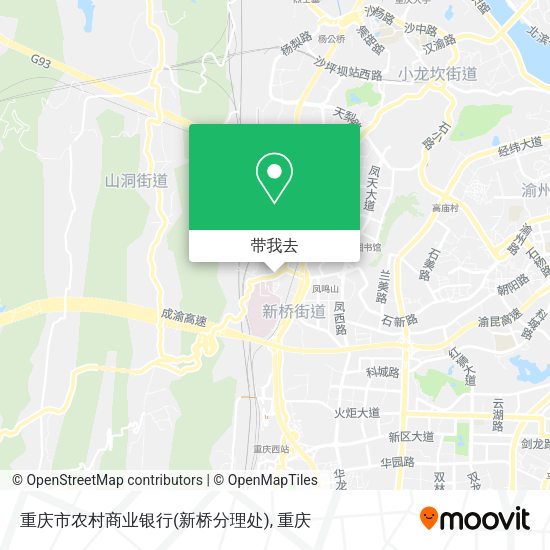 重庆市农村商业银行(新桥分理处)地图