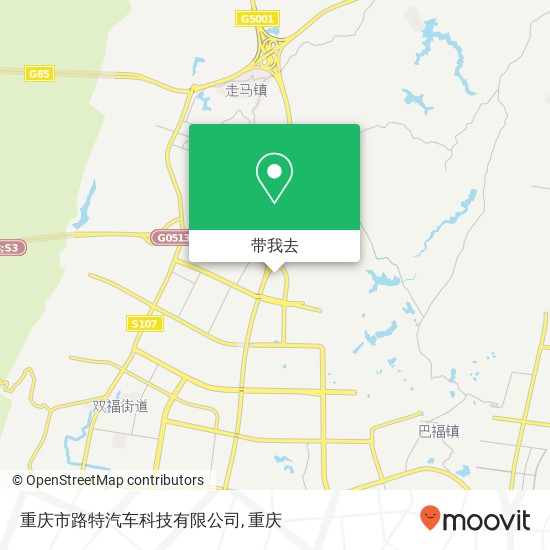 重庆市路特汽车科技有限公司地图