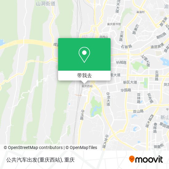 公共汽车出发(重庆西站)地图