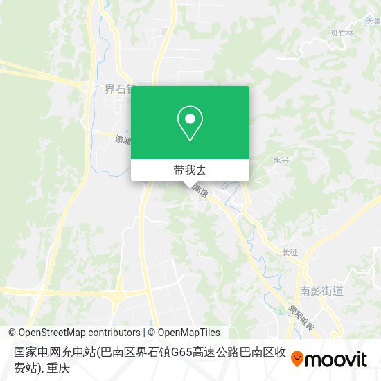 国家电网充电站(巴南区界石镇G65高速公路巴南区收费站)地图