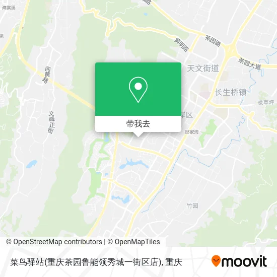 菜鸟驿站(重庆茶园鲁能领秀城一街区店)地图