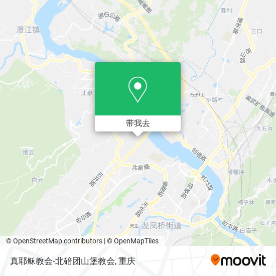 真耶稣教会-北碚团山堡教会地图