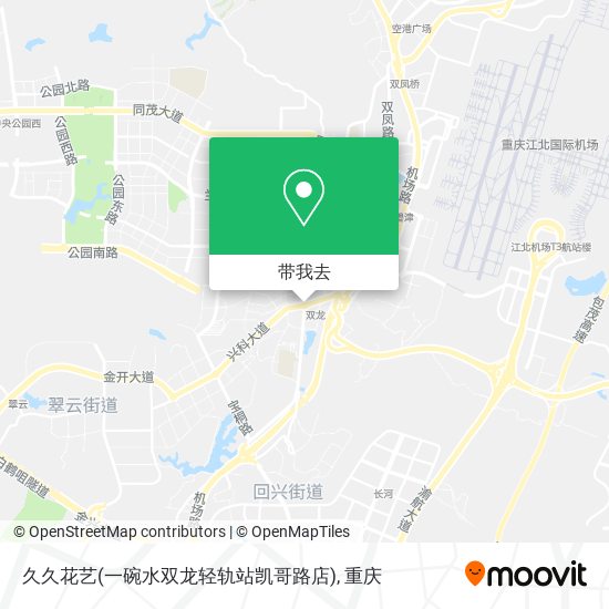 久久花艺(一碗水双龙轻轨站凯哥路店)地图