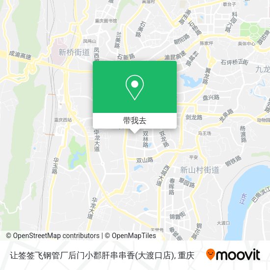 让签签飞钢管厂后门小郡肝串串香(大渡口店)地图