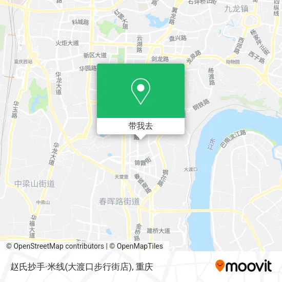 赵氏抄手·米线(大渡口步行街店)地图