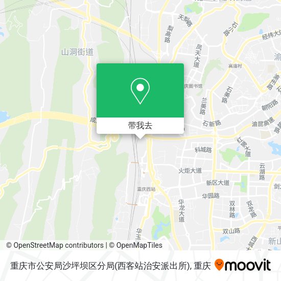 重庆市公安局沙坪坝区分局(西客站治安派出所)地图