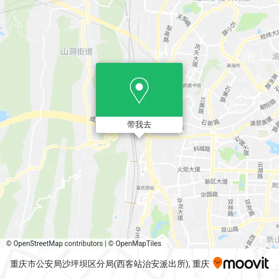 重庆市公安局沙坪坝区分局(西客站治安派出所)地图