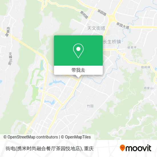 街电(携米时尚融合餐厅茶园悦地店)地图