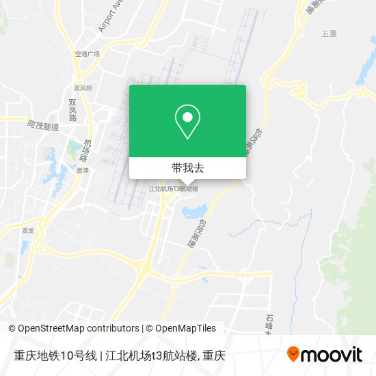 重庆地铁10号线 | 江北机场t3航站楼地图