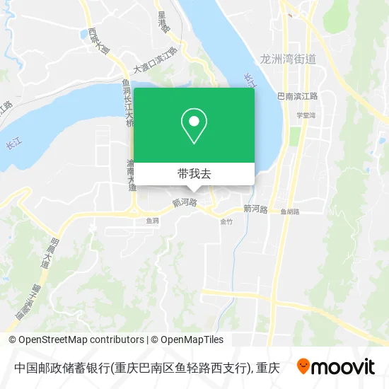 中国邮政储蓄银行(重庆巴南区鱼轻路西支行)地图