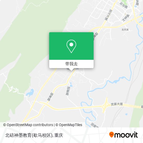 北碚神墨教育(歇马校区)地图
