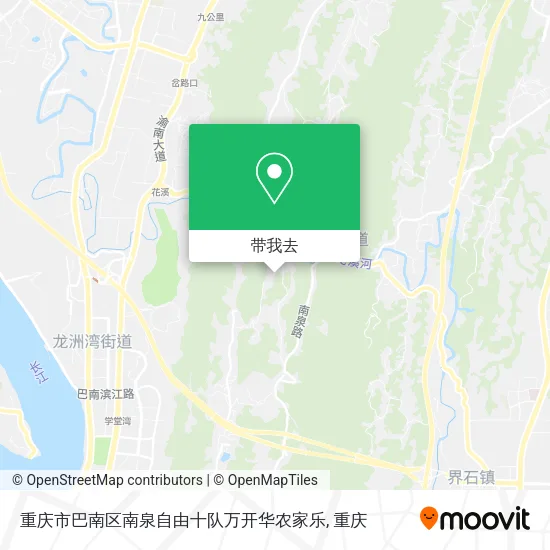 重庆市巴南区南泉自由十队万开华农家乐地图